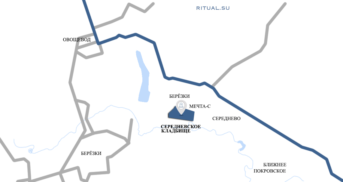 Схема проезда к Середневскому кладбищу
