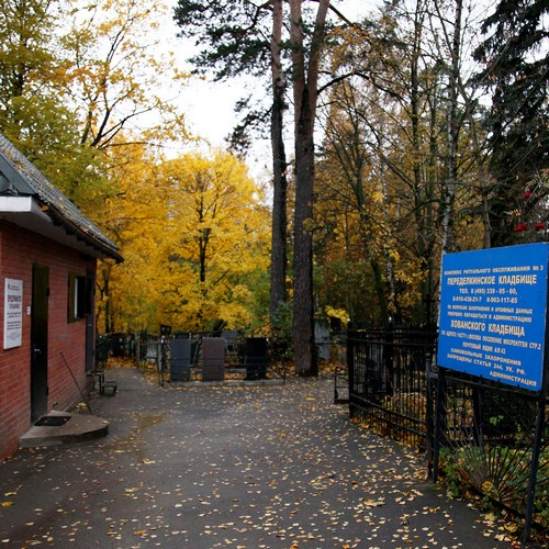 Переделкинское кладбище в Москве